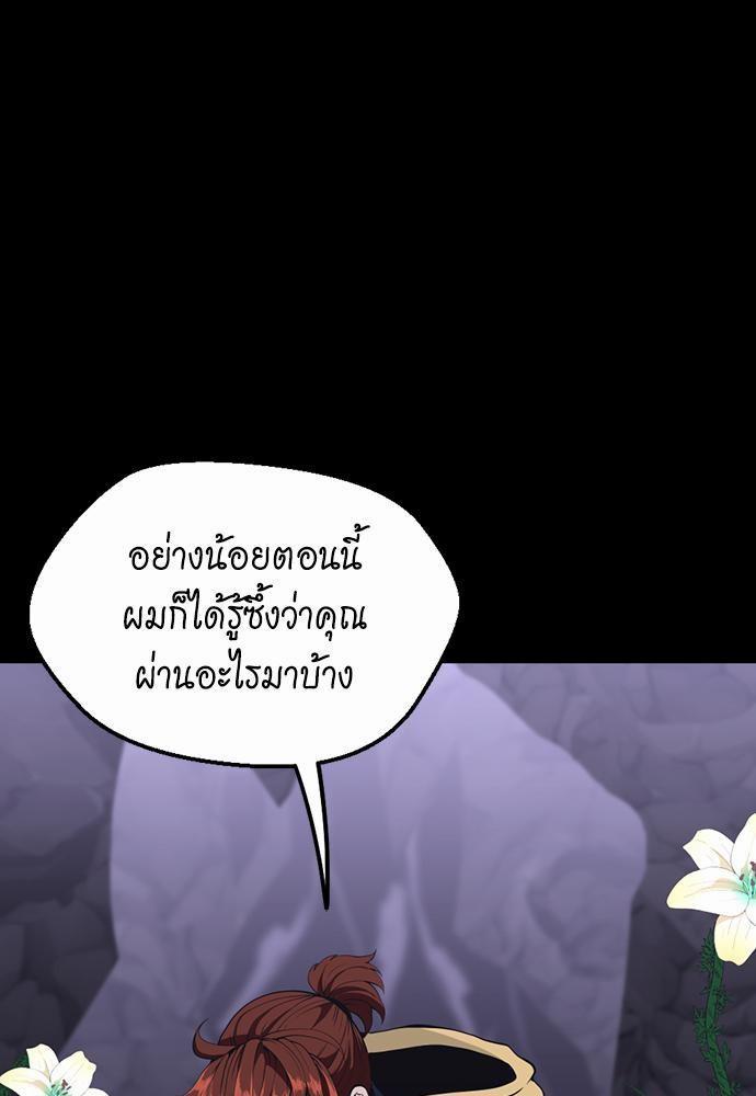 The Beginning After the End - หน้า 13