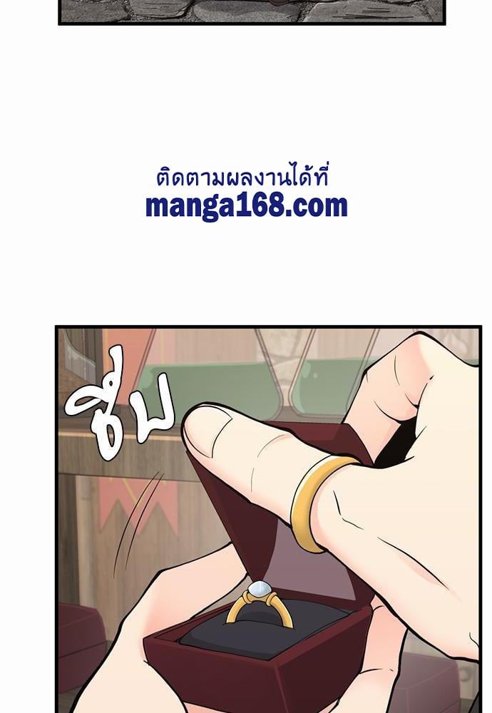 The Beginning After the End - หน้า 77