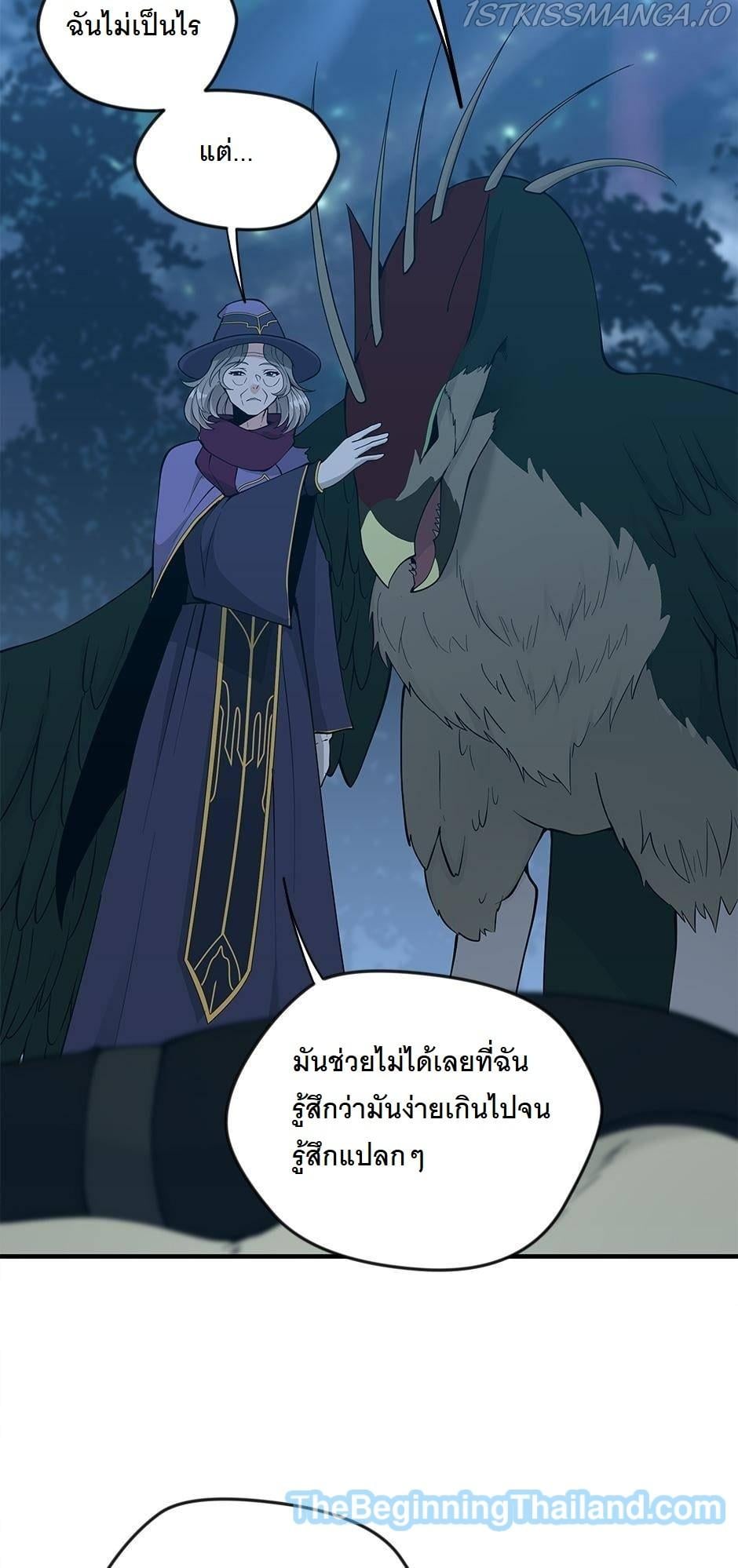 The Beginning After the End - หน้า 101