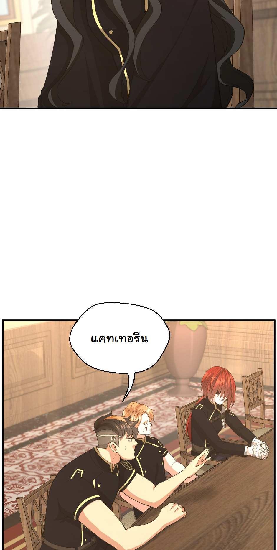 The Beginning After the End - หน้า 90