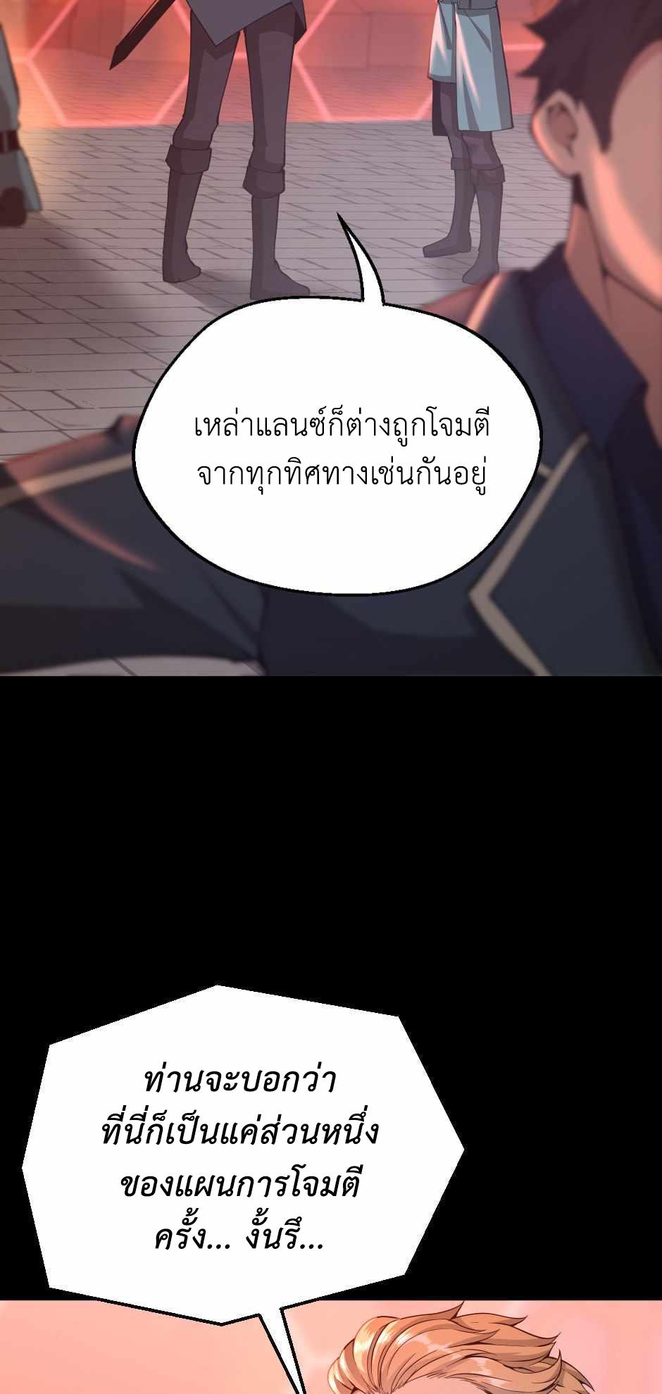 The Beginning After the End - หน้า 9
