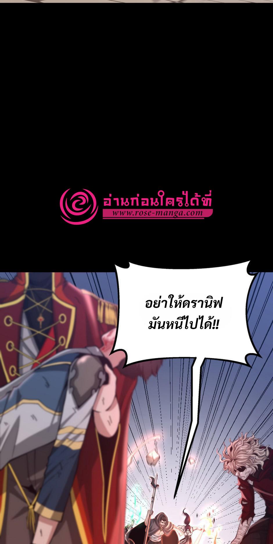 The Beginning After the End - หน้า 39
