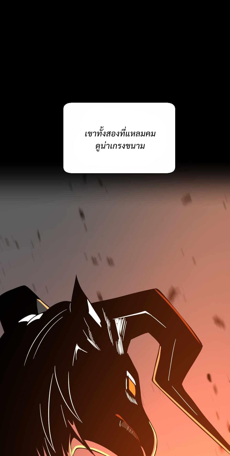 The Beginning After the End - หน้า 3