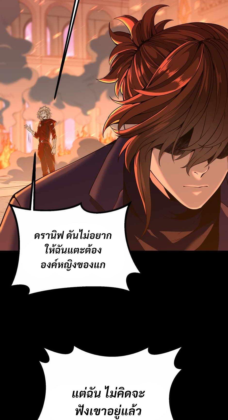 The Beginning After the End - หน้า 32