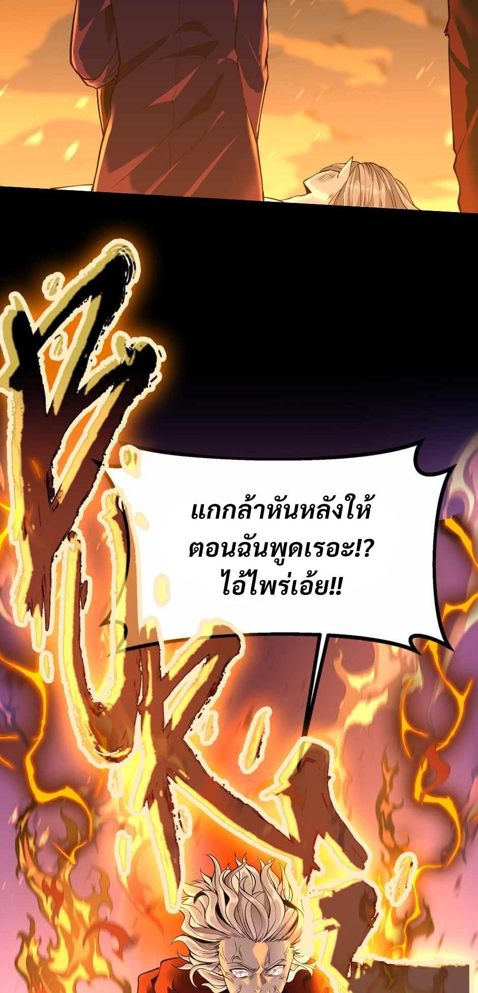 The Beginning After the End - หน้า 39