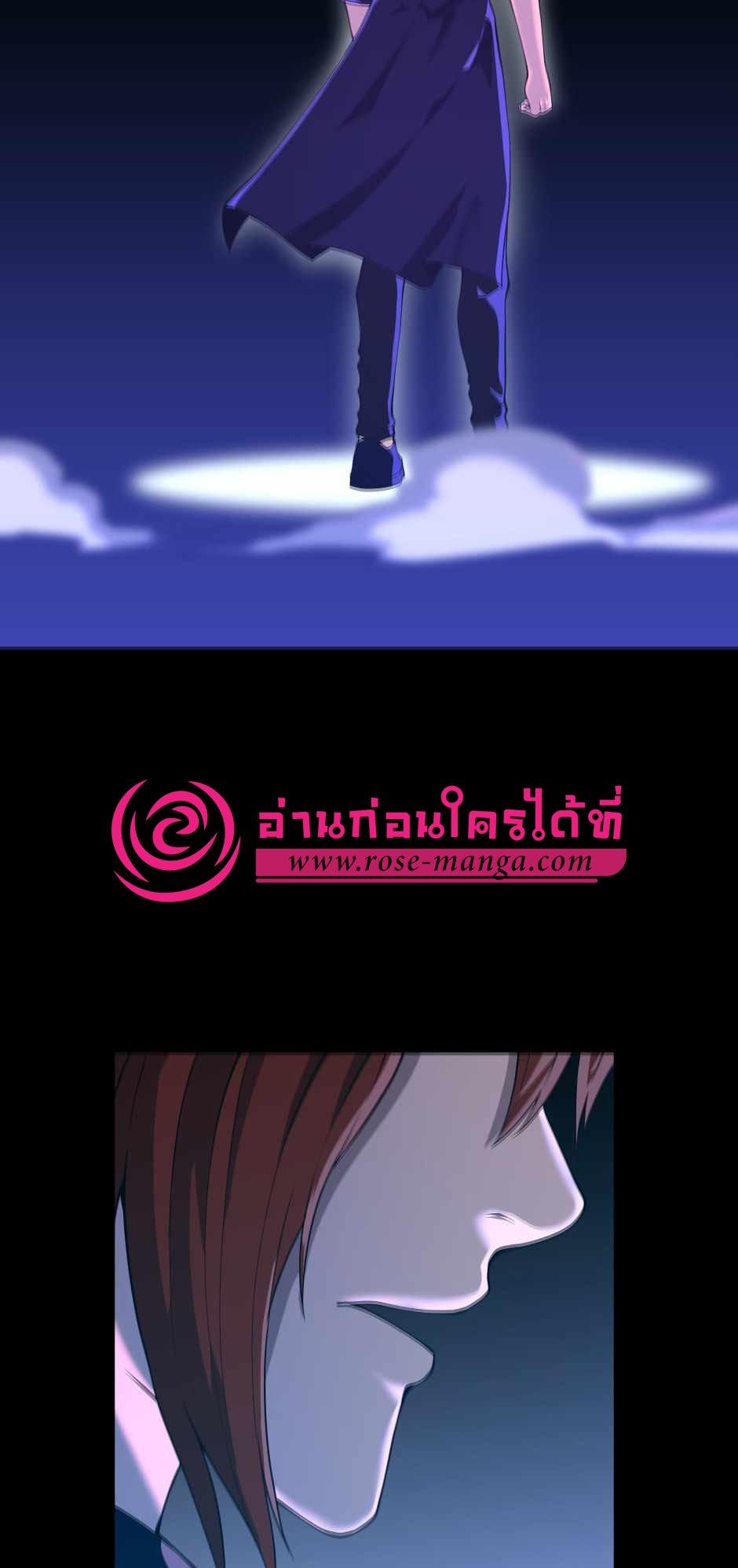 The Beginning After the End - หน้า 46