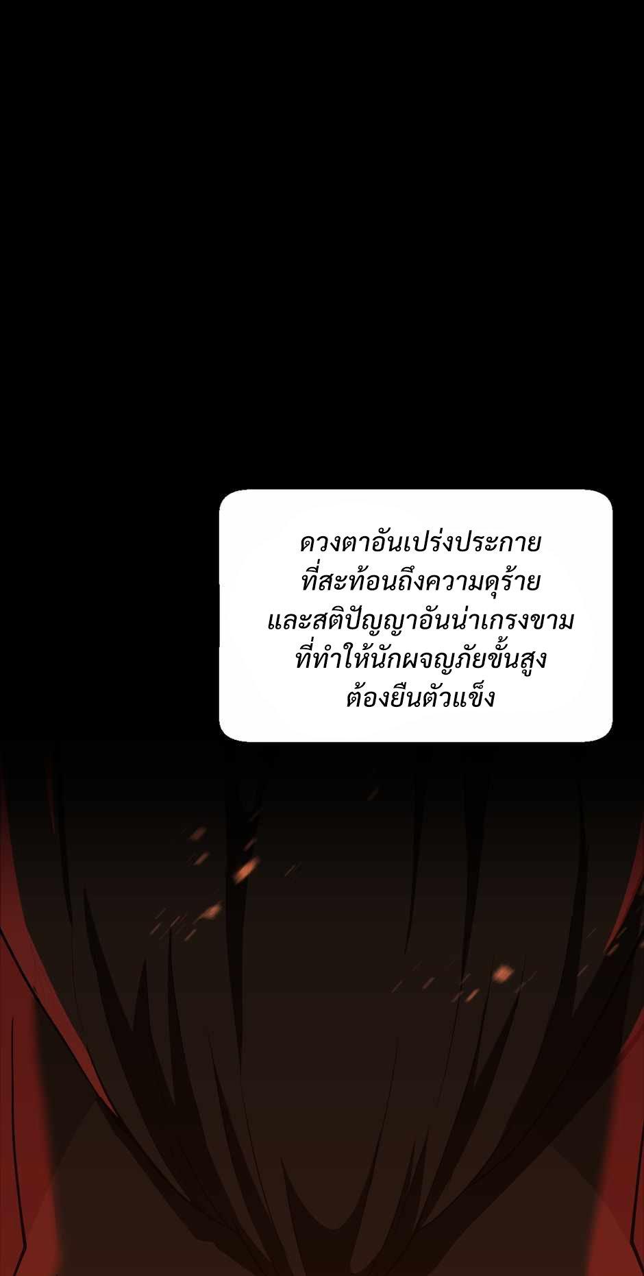The Beginning After the End - หน้า 5