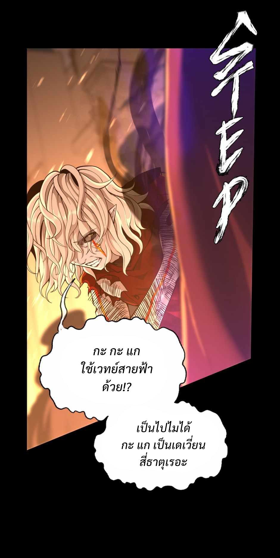 The Beginning After the End - หน้า 91
