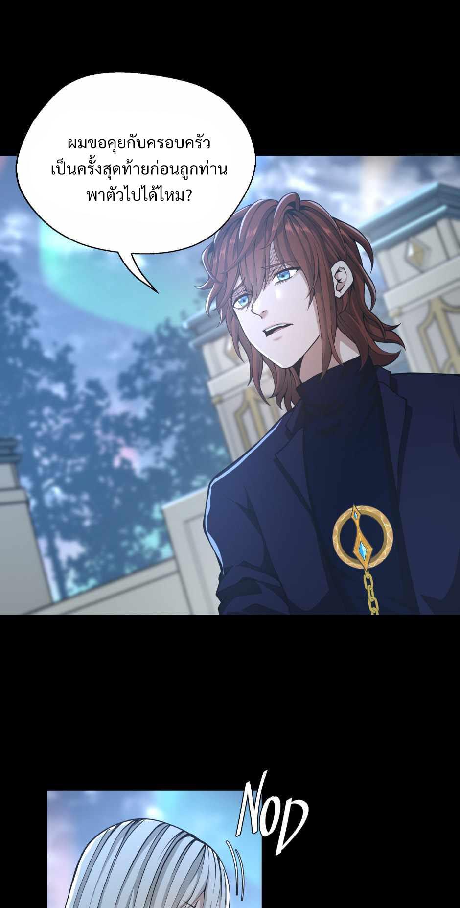 The Beginning After the End - หน้า 48
