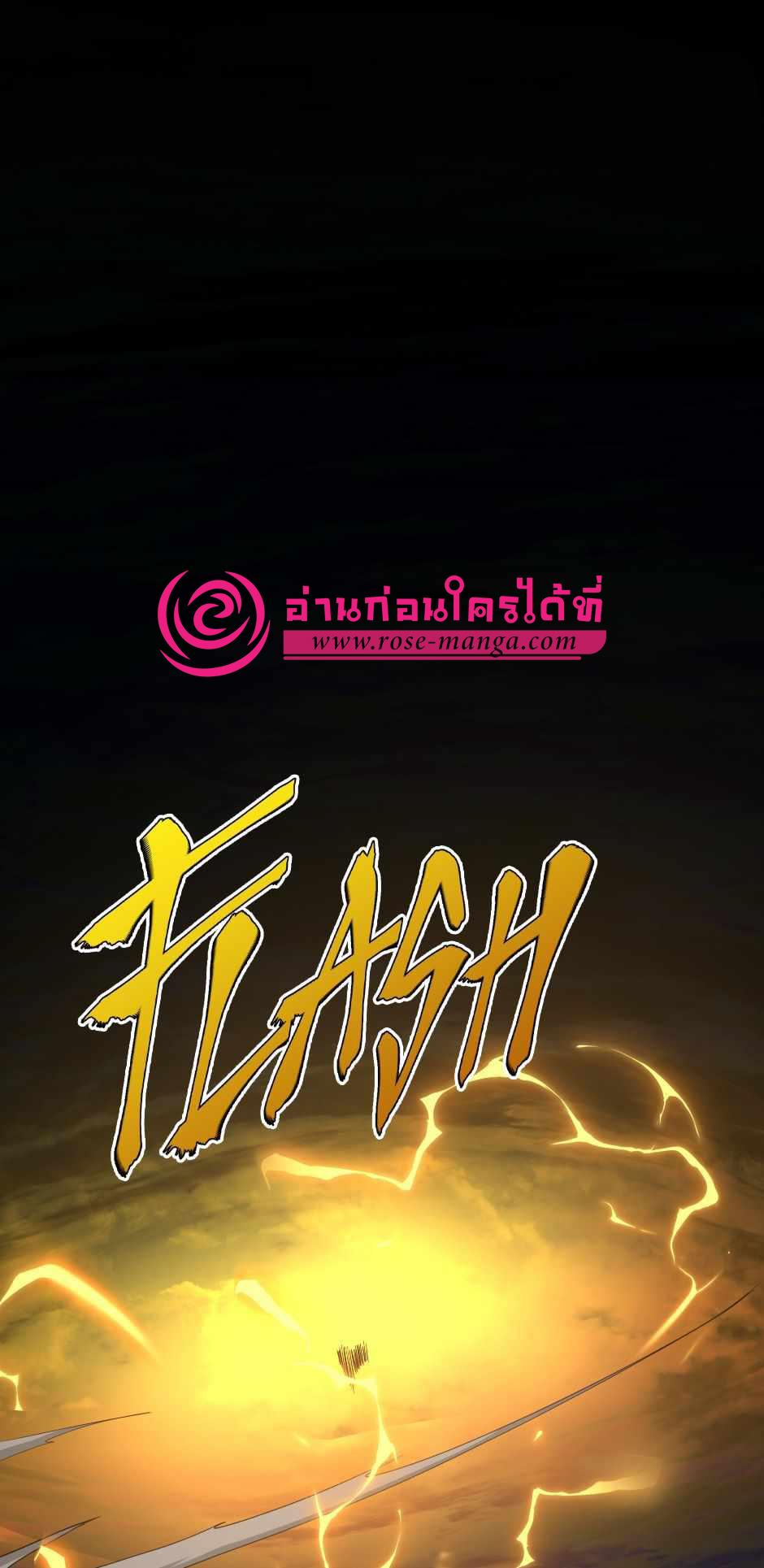 The Beginning After the End - หน้า 14