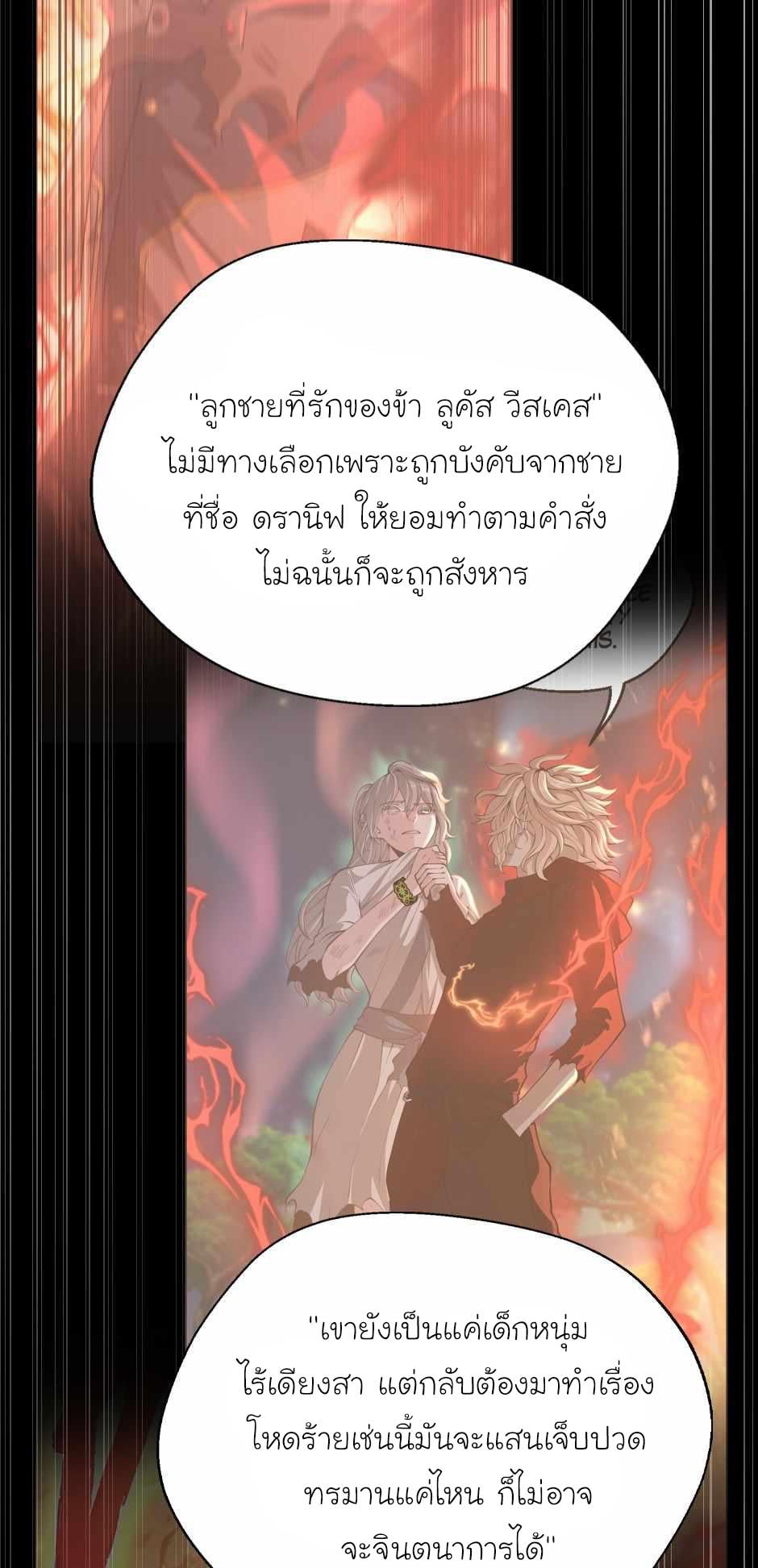 The Beginning After the End - หน้า 29