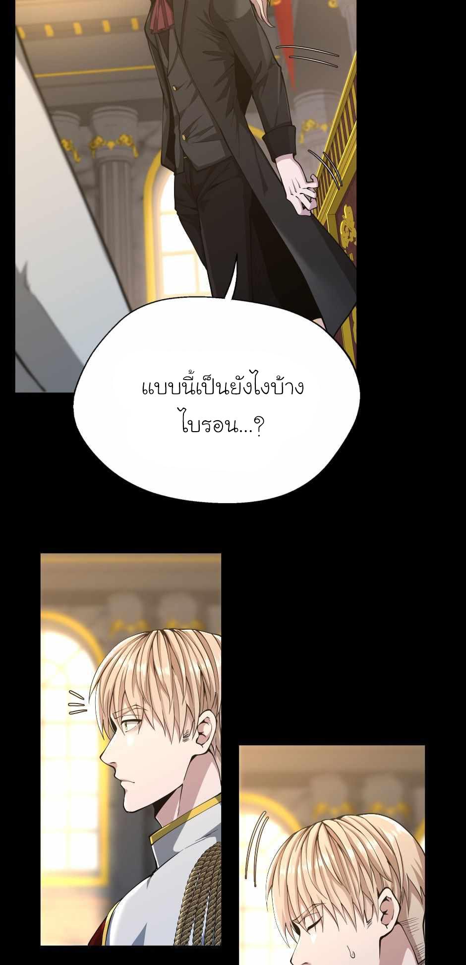 The Beginning After the End - หน้า 33