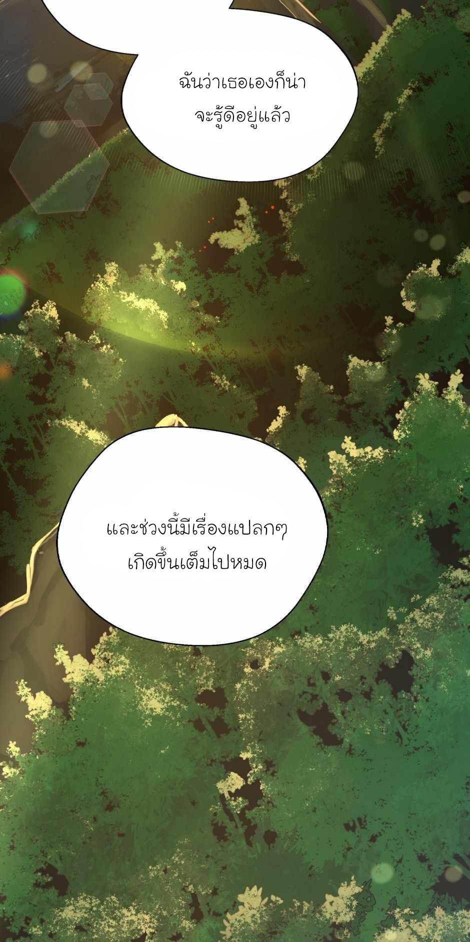 The Beginning After the End - หน้า 48