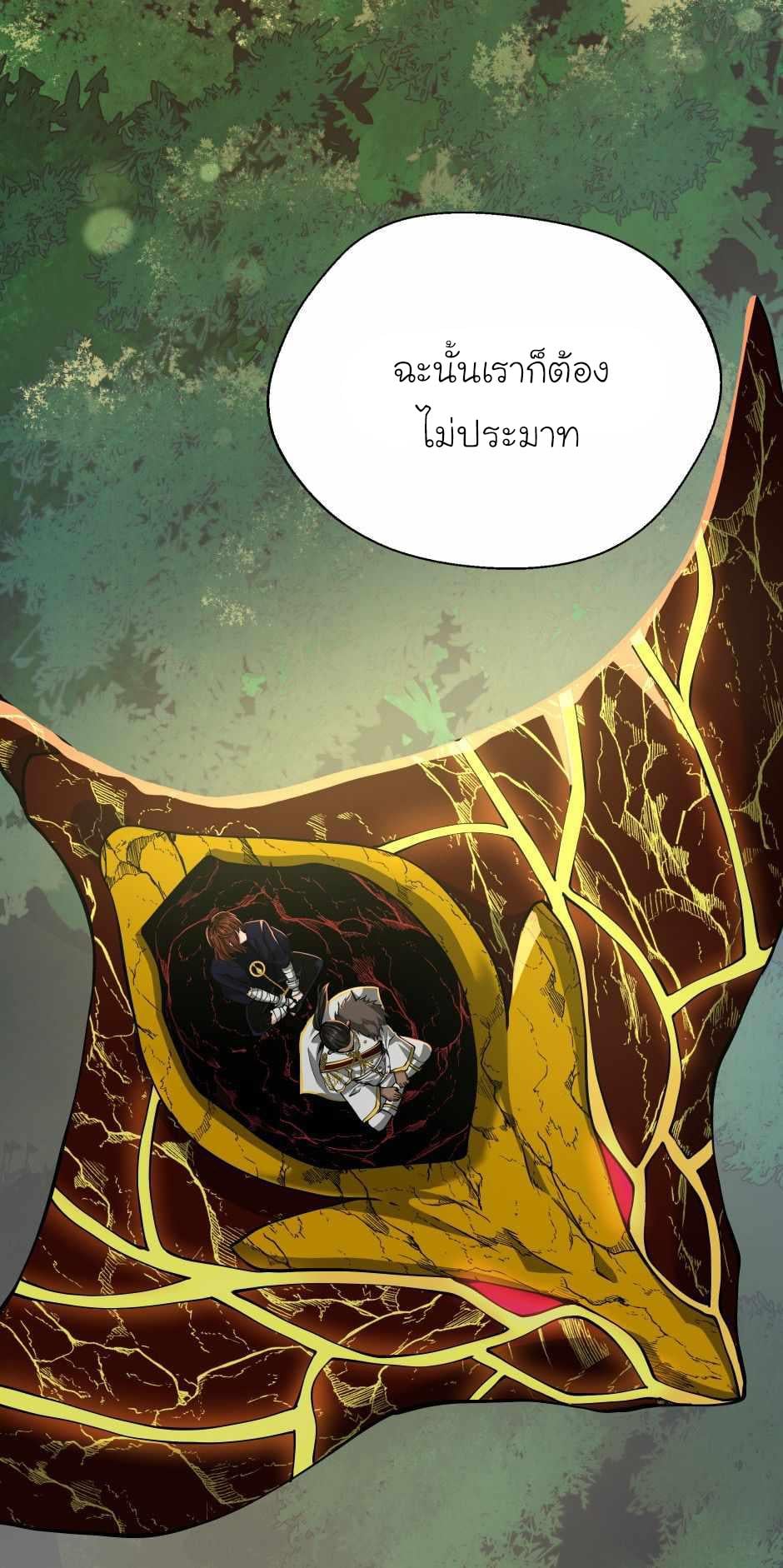 The Beginning After the End - หน้า 49