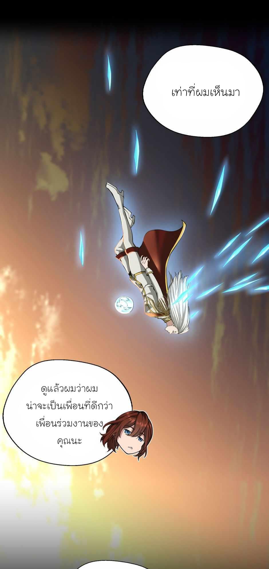 The Beginning After the End - หน้า 52
