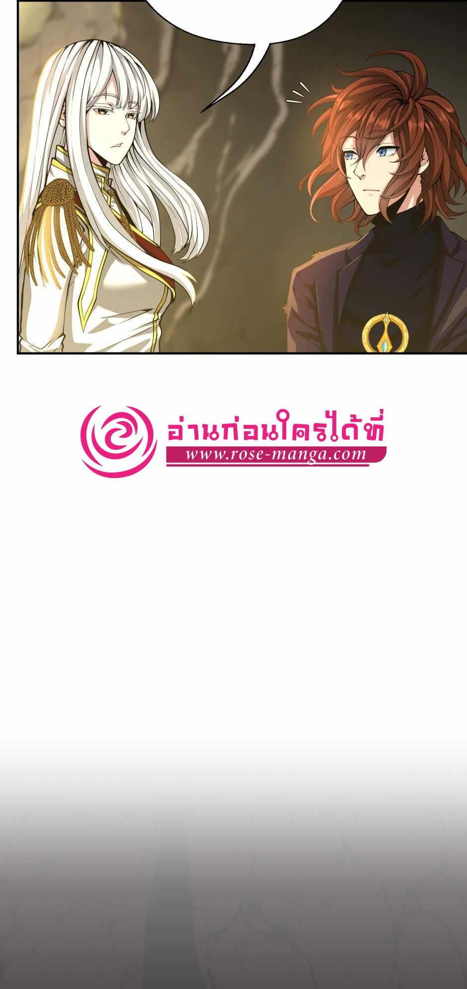 The Beginning After the End - หน้า 6