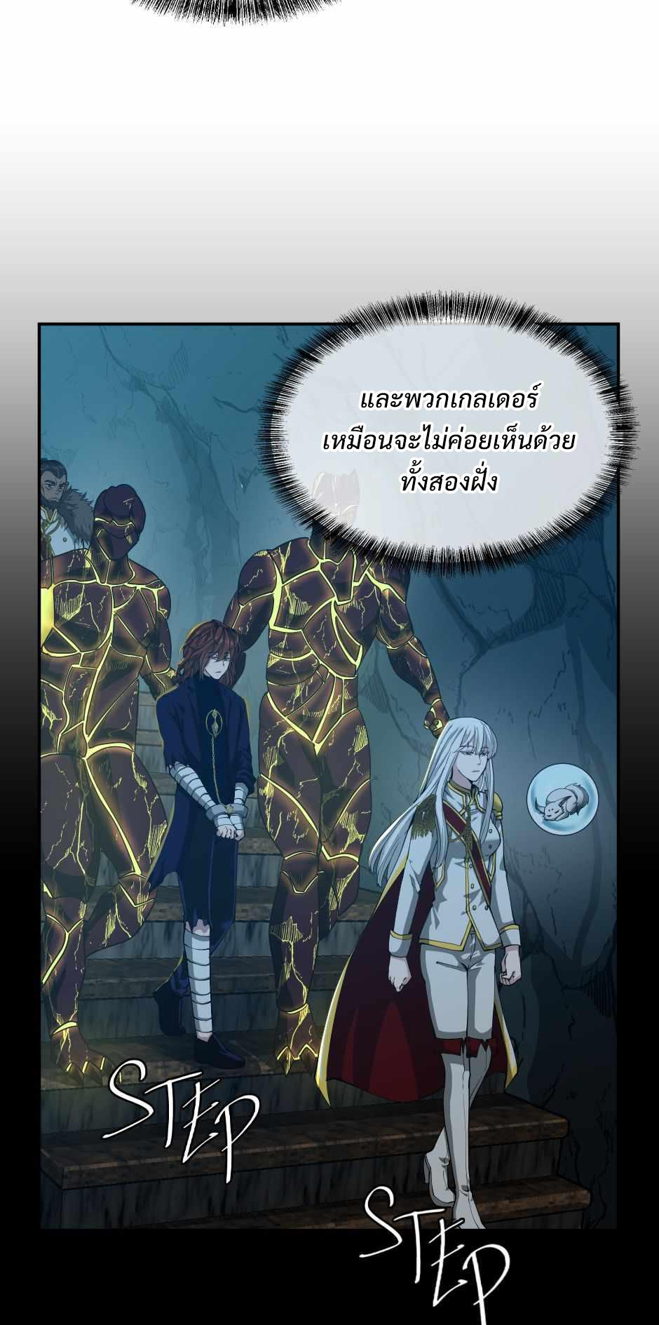 The Beginning After the End - หน้า 66