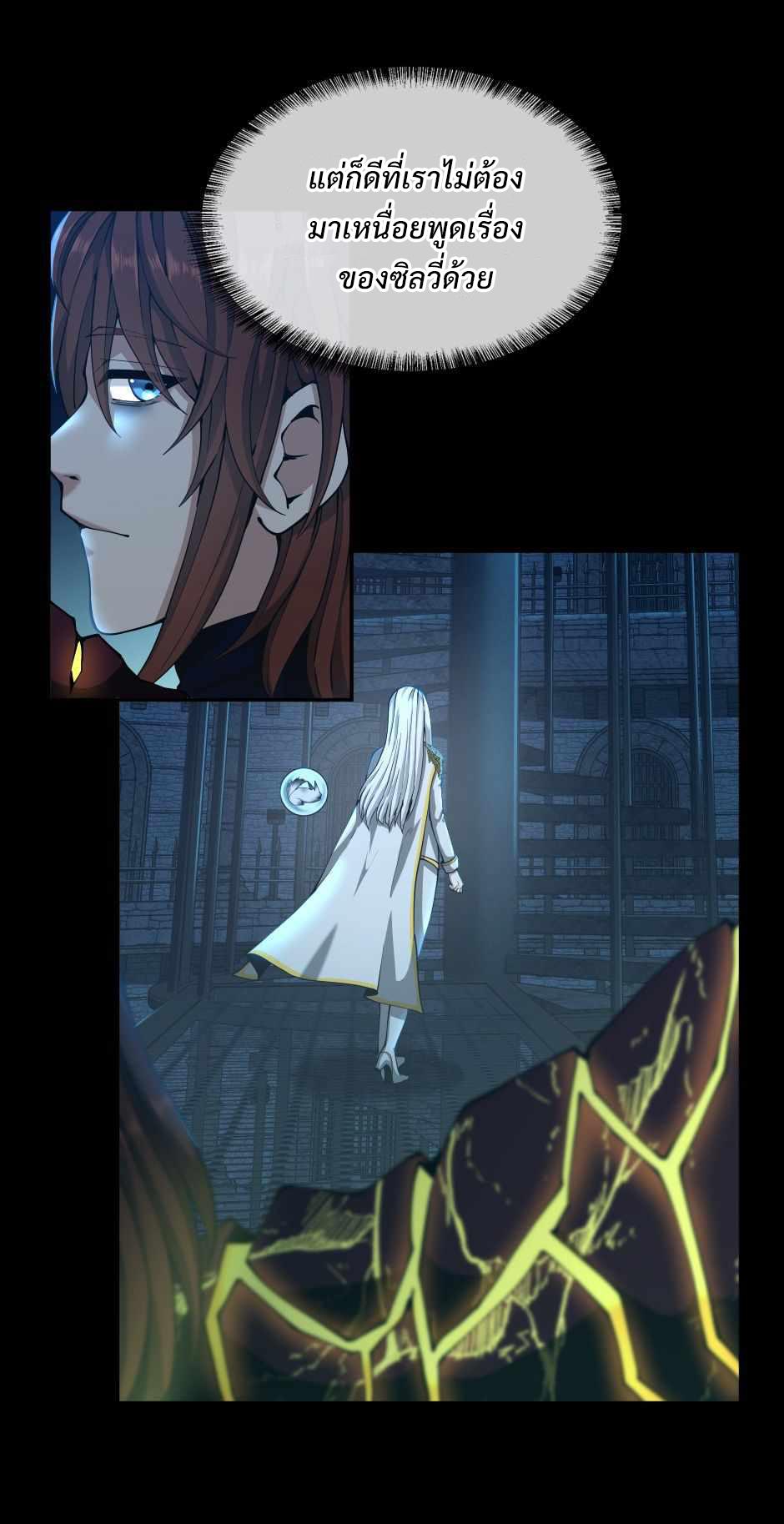 The Beginning After the End - หน้า 68