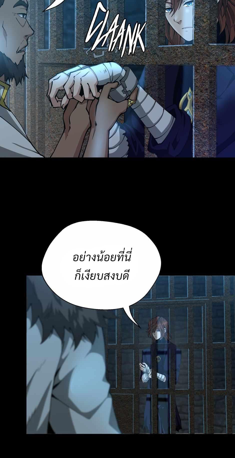 The Beginning After the End - หน้า 71