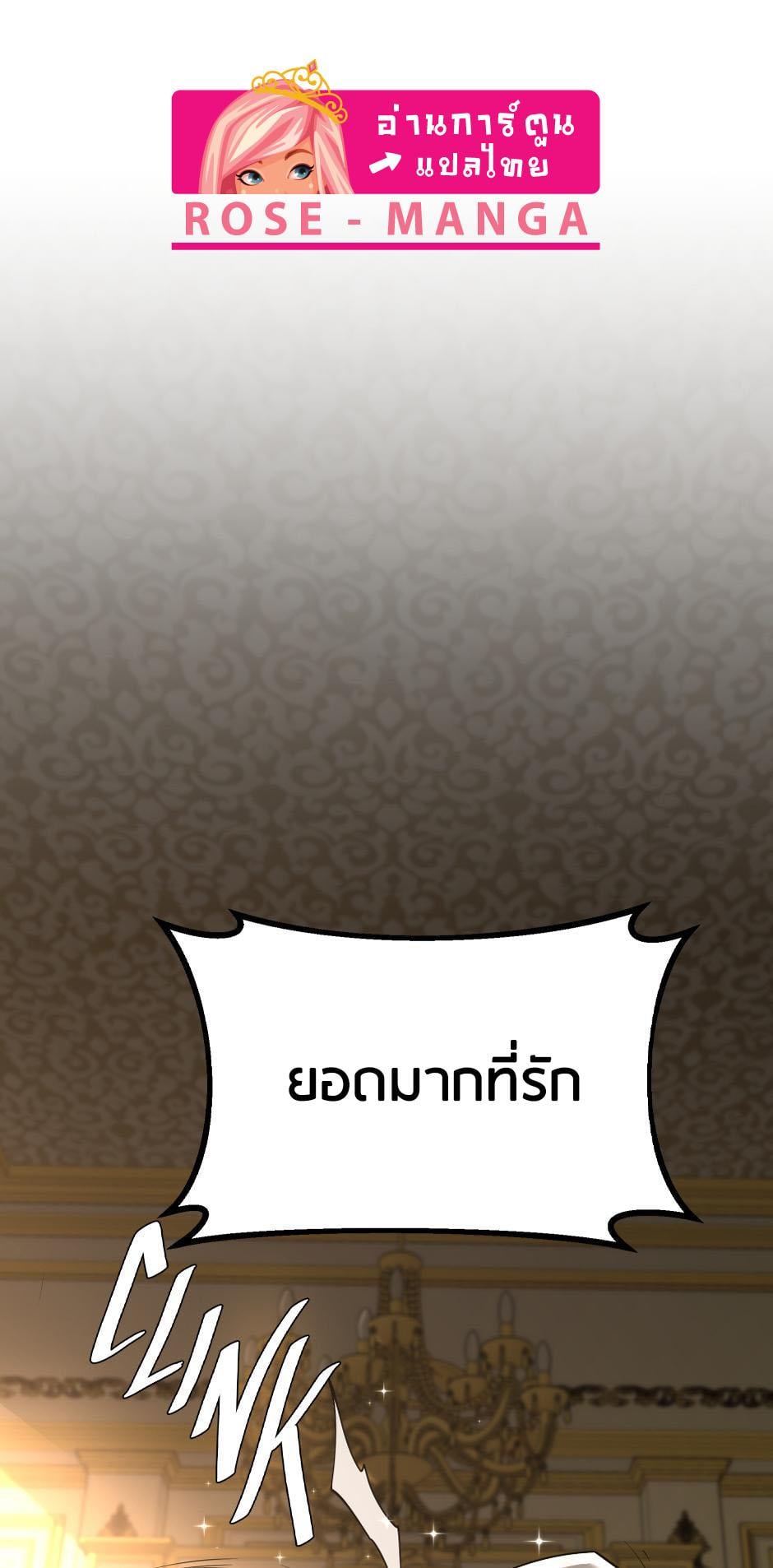 The Beginning After the End - หน้า 1