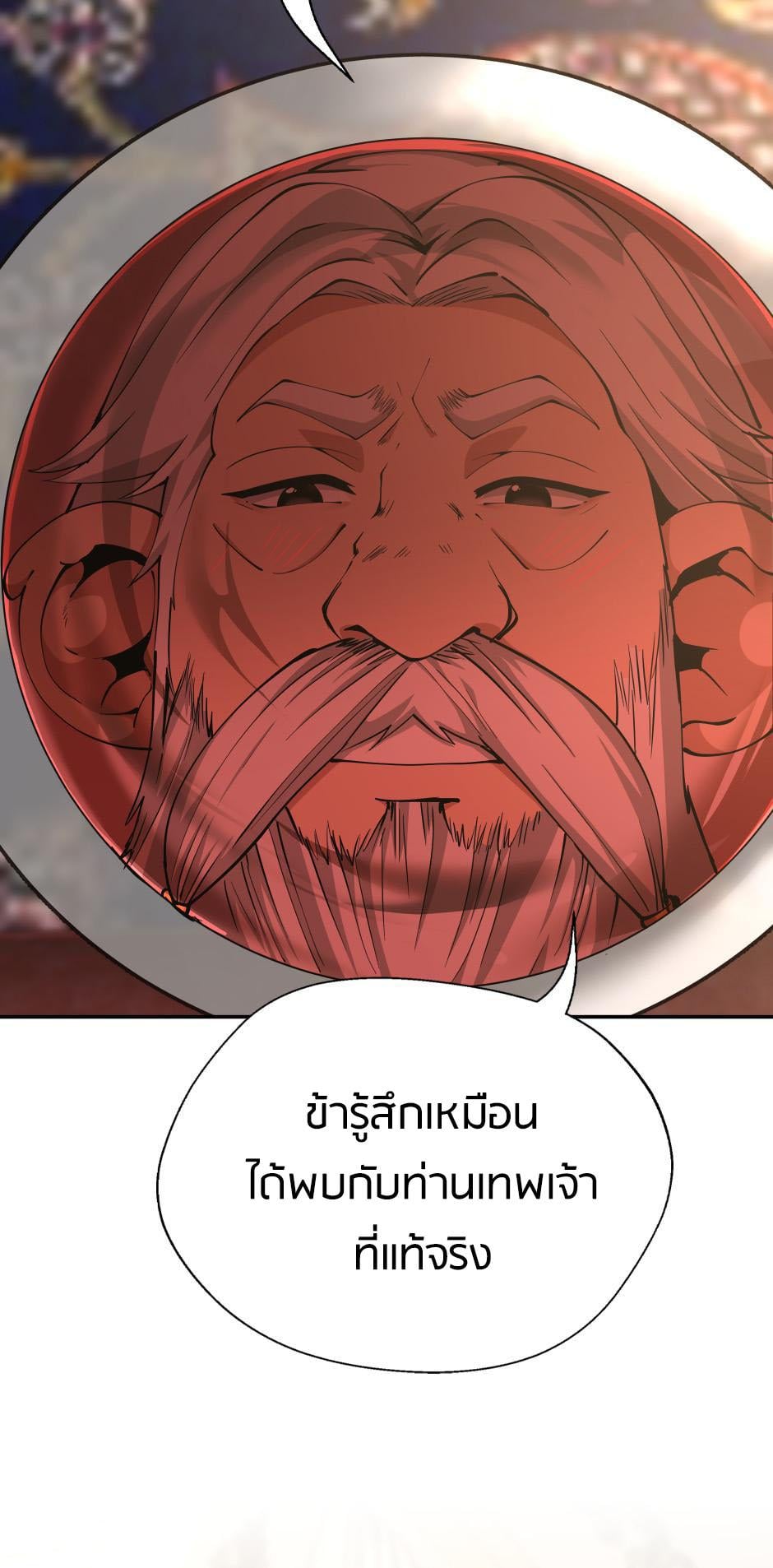 The Beginning After the End - หน้า 10