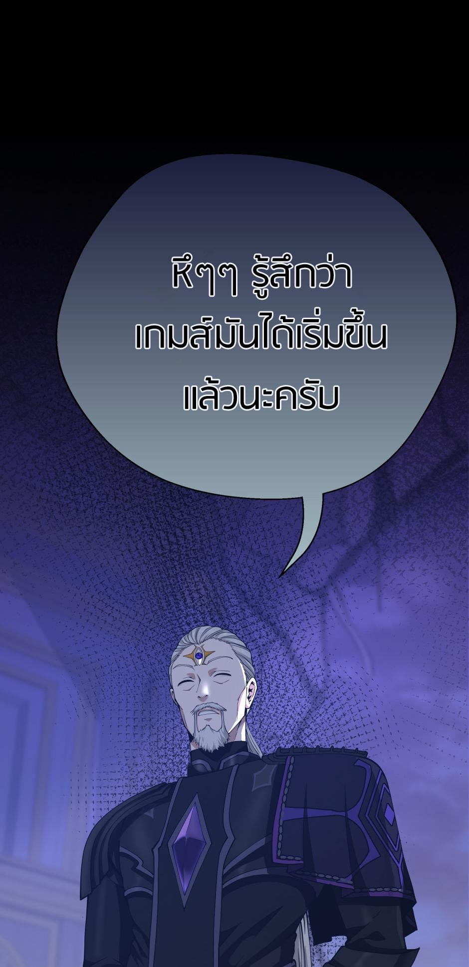 The Beginning After the End - หน้า 113