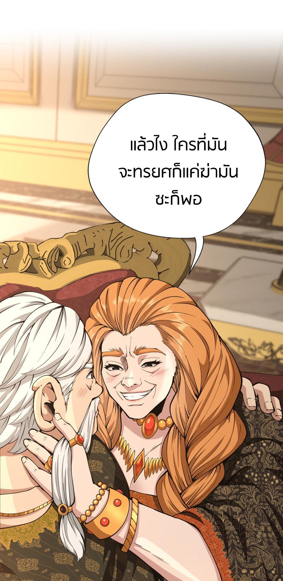 The Beginning After the End - หน้า 24