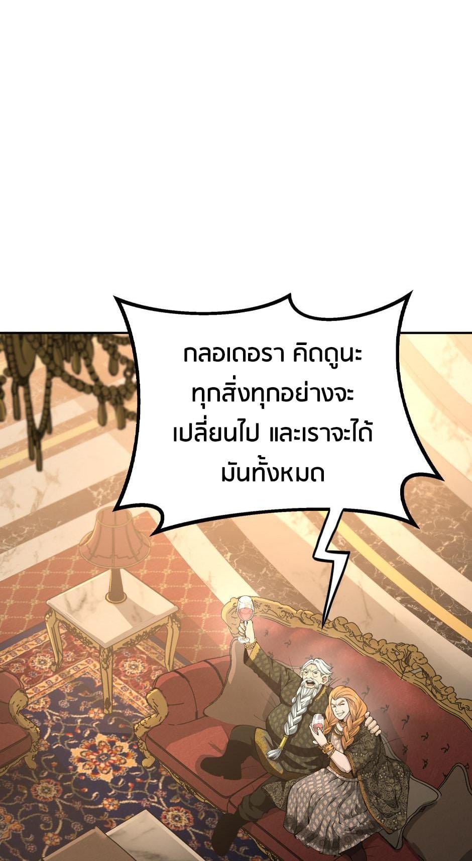 The Beginning After the End - หน้า 3