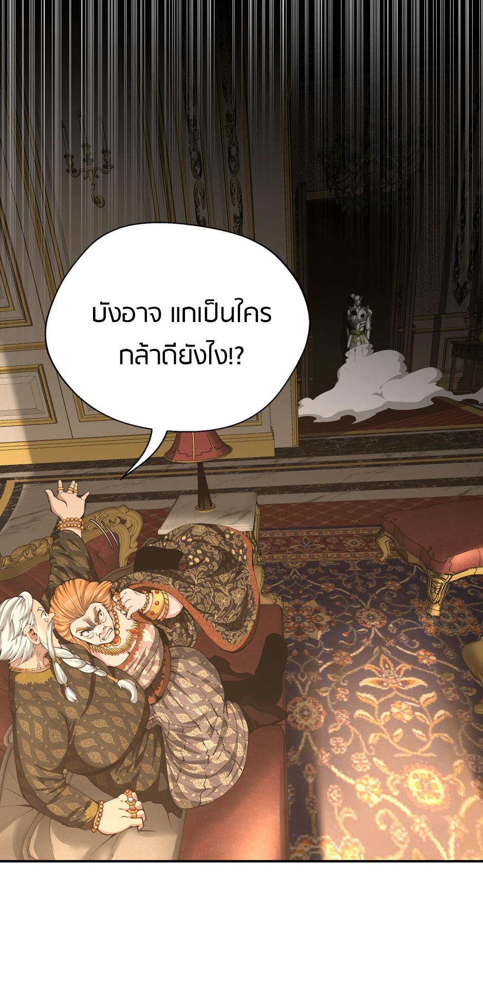 The Beginning After the End - หน้า 32