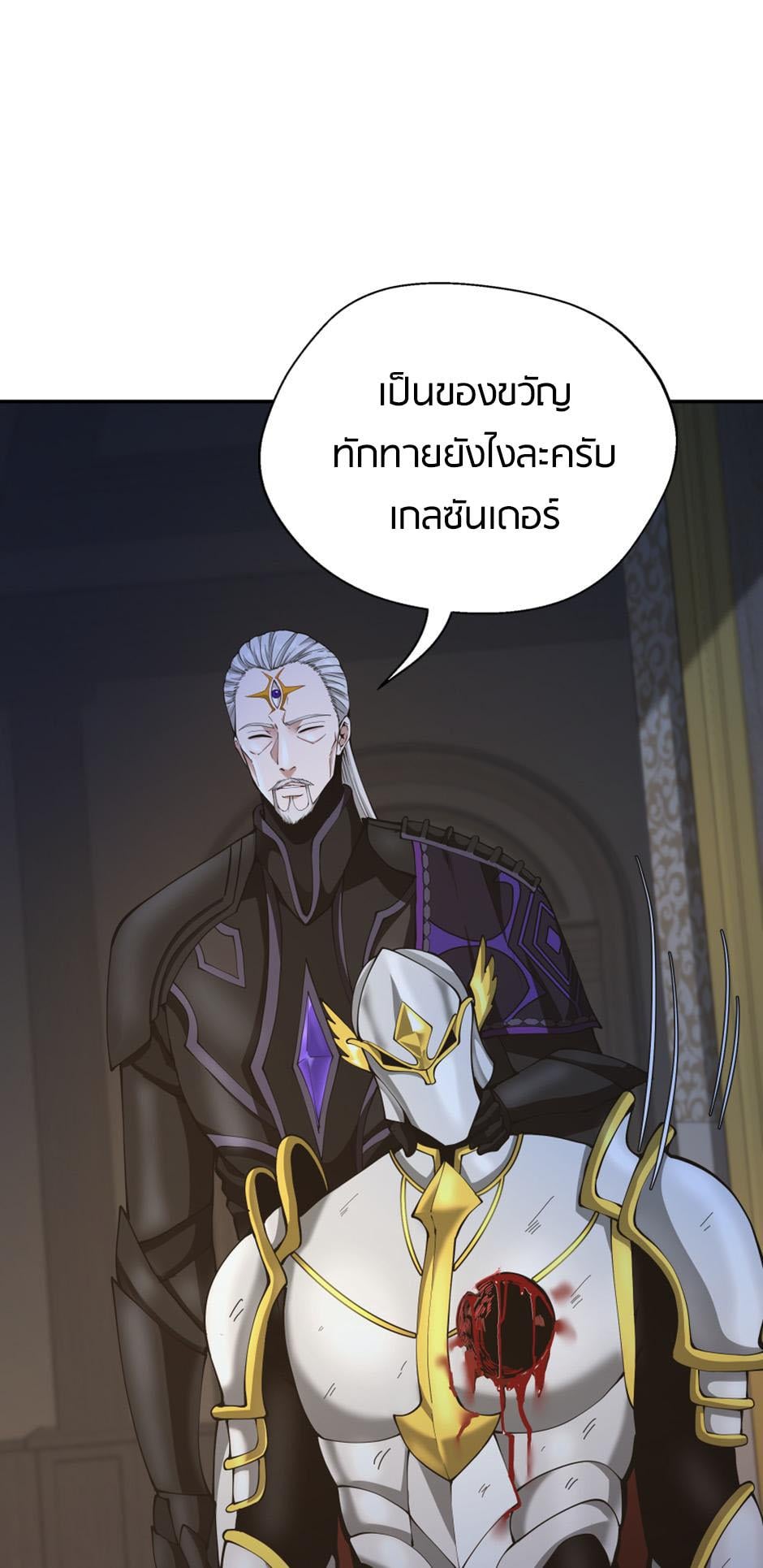 The Beginning After the End - หน้า 33