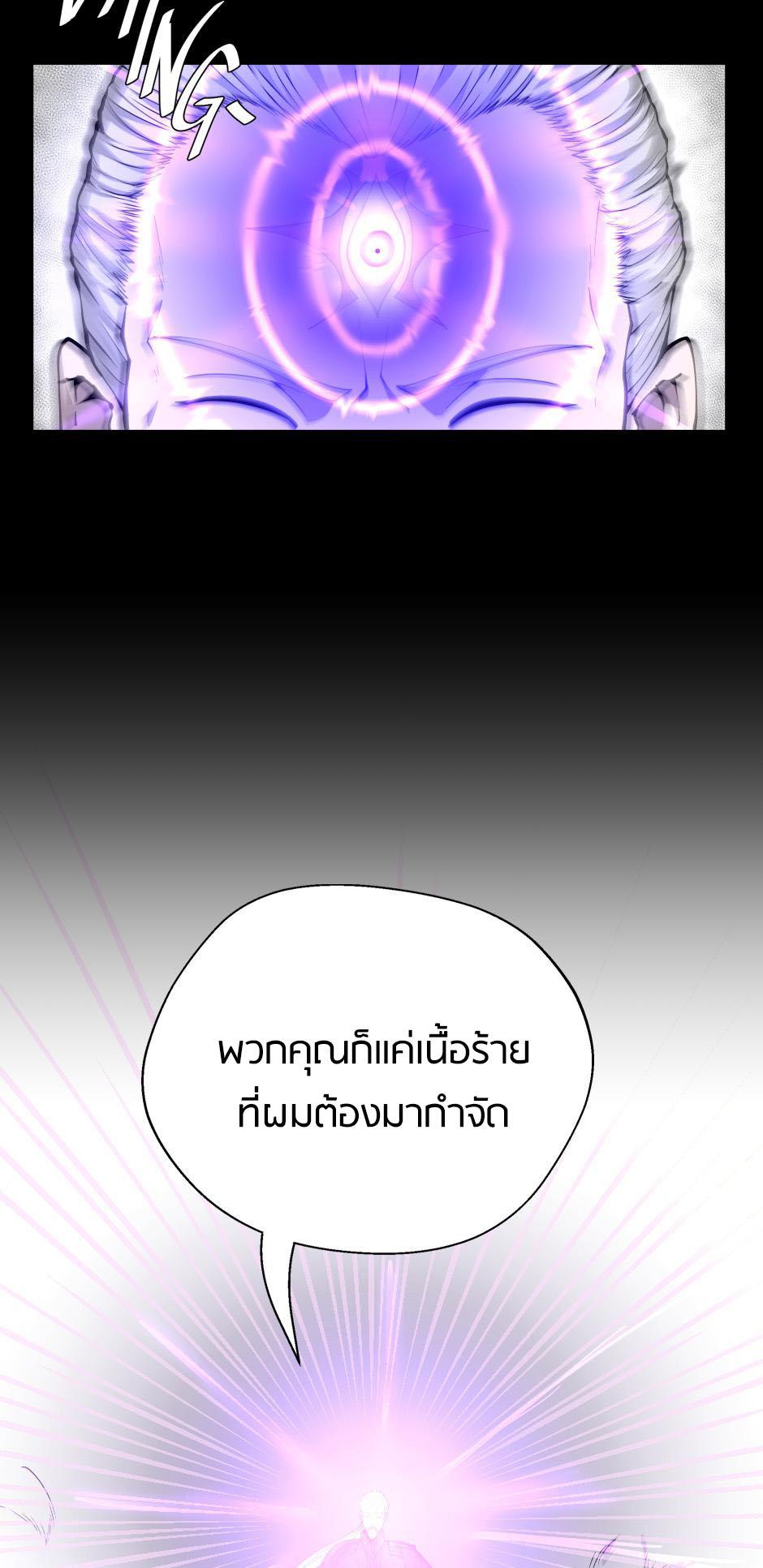 The Beginning After the End - หน้า 40