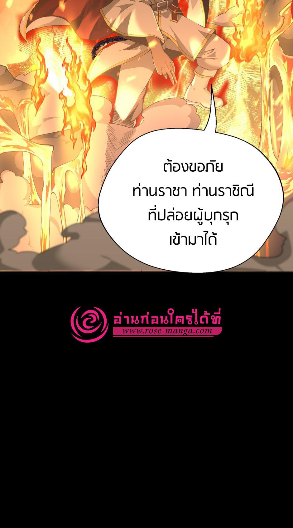 The Beginning After the End - หน้า 45