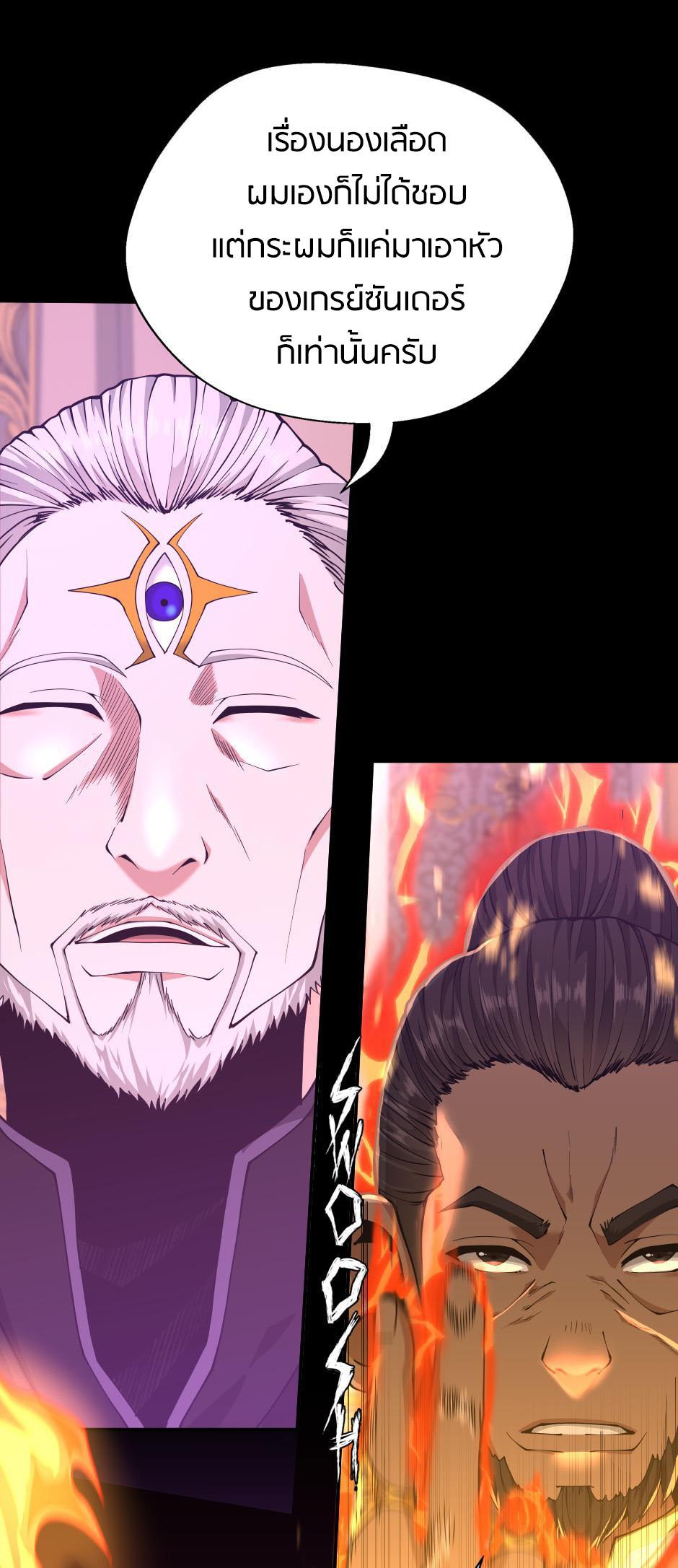 The Beginning After the End - หน้า 46