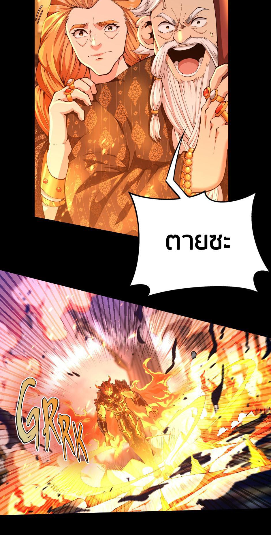 The Beginning After the End - หน้า 60