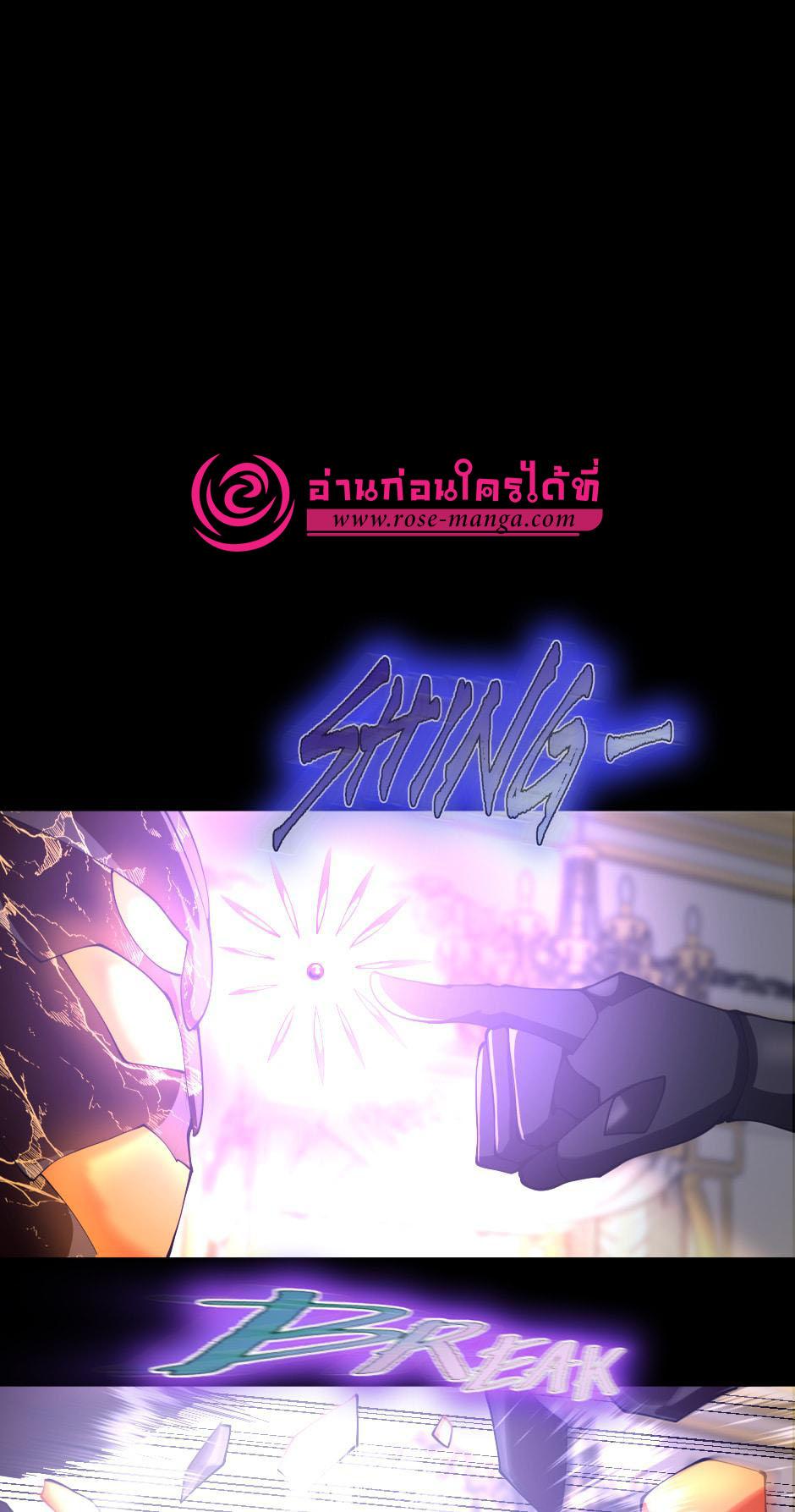 The Beginning After the End - หน้า 72