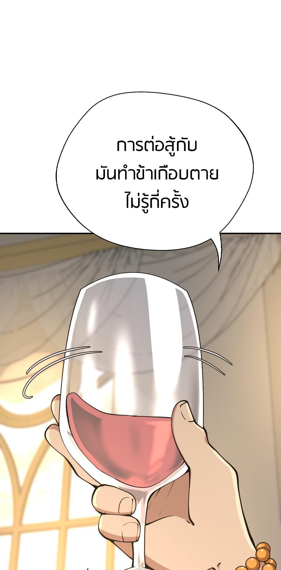 The Beginning After the End - หน้า 8