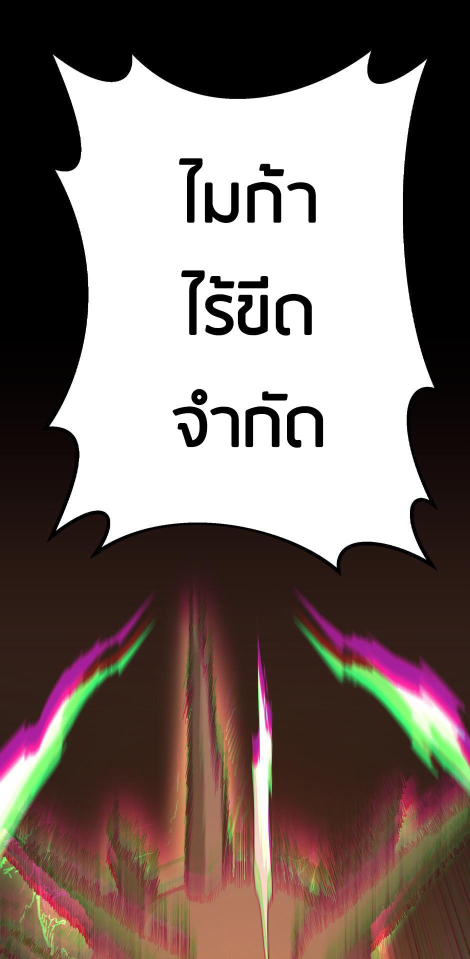 The Beginning After the End - หน้า 91