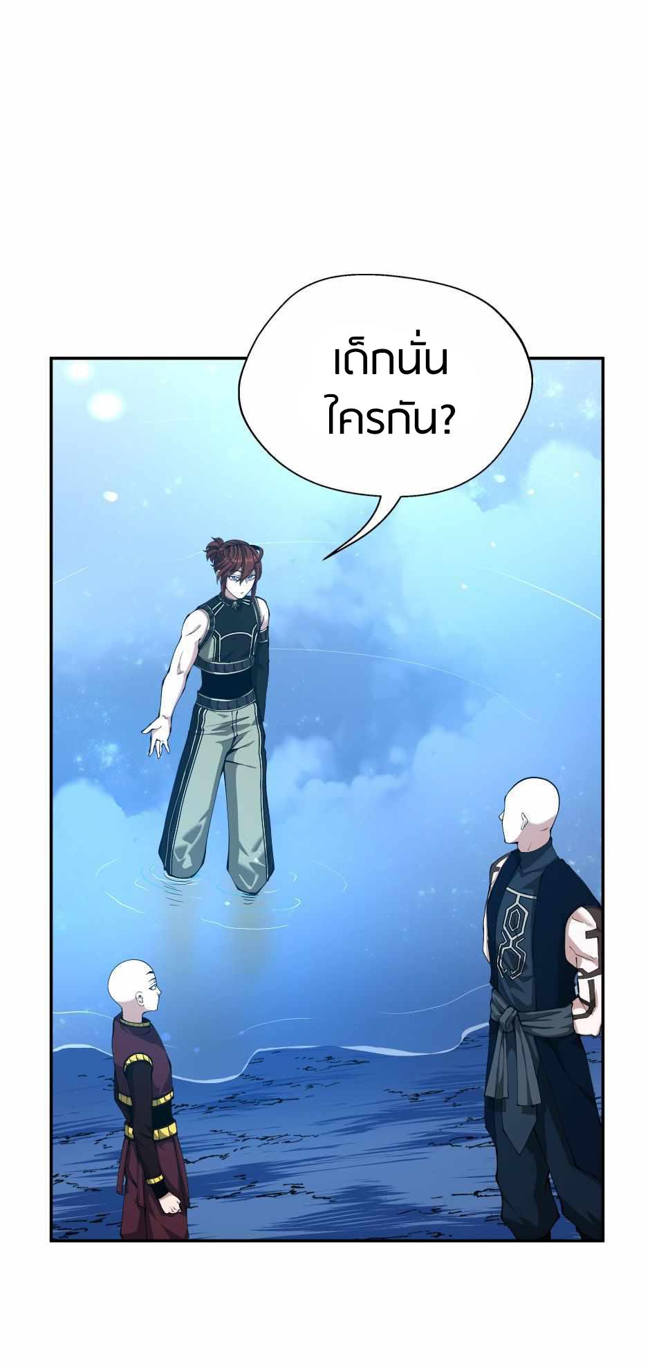 The Beginning After the End - หน้า 54