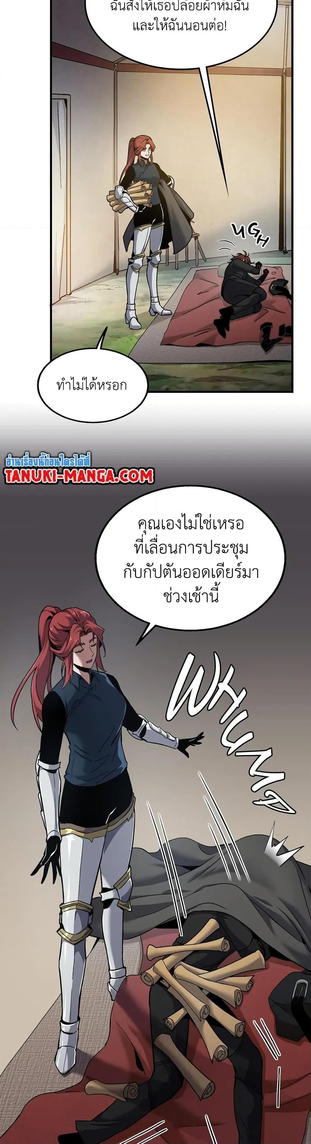 The Beginning After the End - หน้า 2