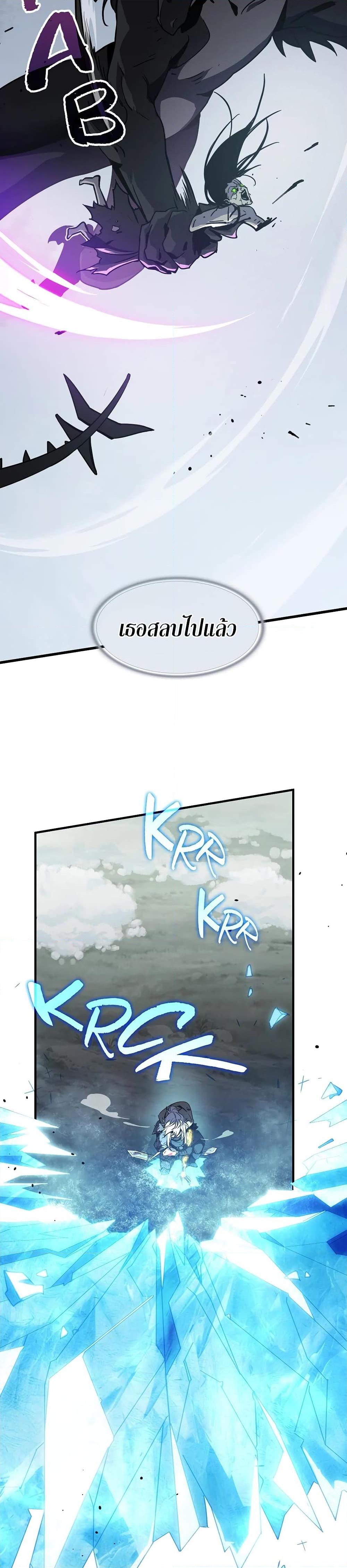 The Beginning After the End - หน้า 41