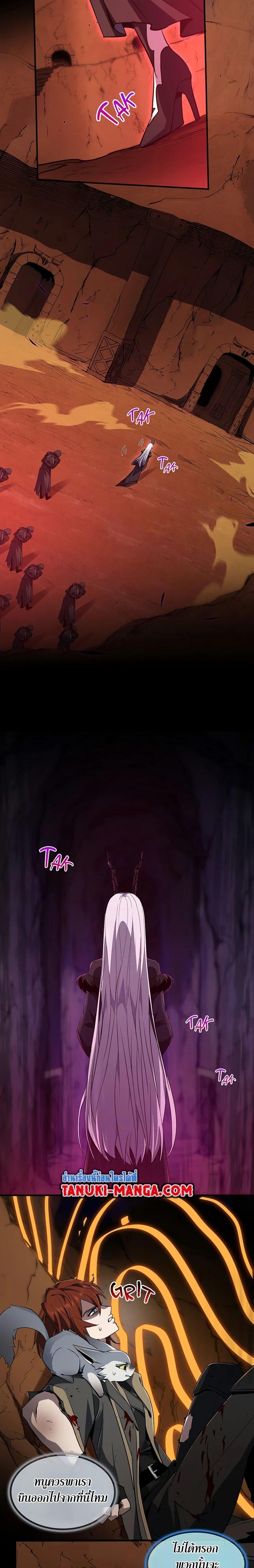 The Beginning After the End - หน้า 3