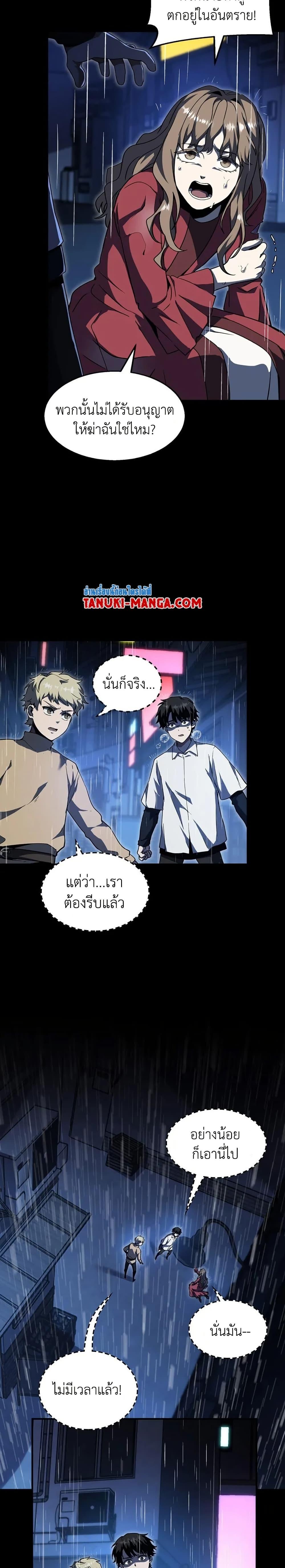 The Beginning After the End - หน้า 16