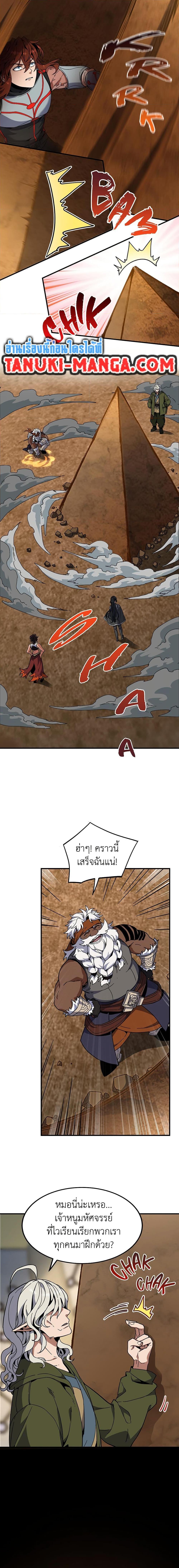 The Beginning After the End - หน้า 11