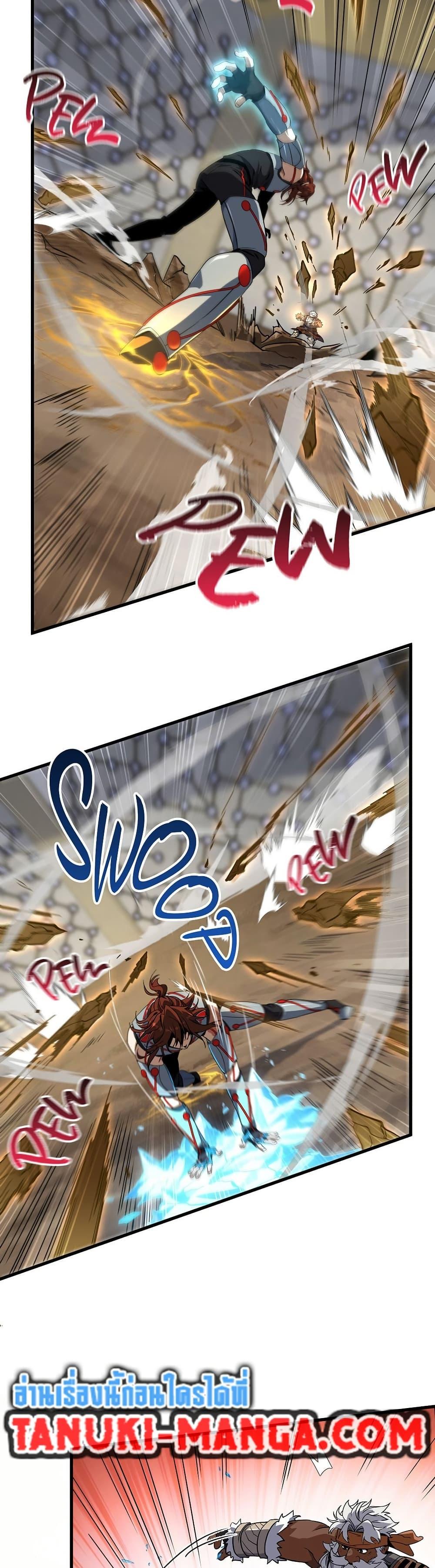The Beginning After the End - หน้า 3