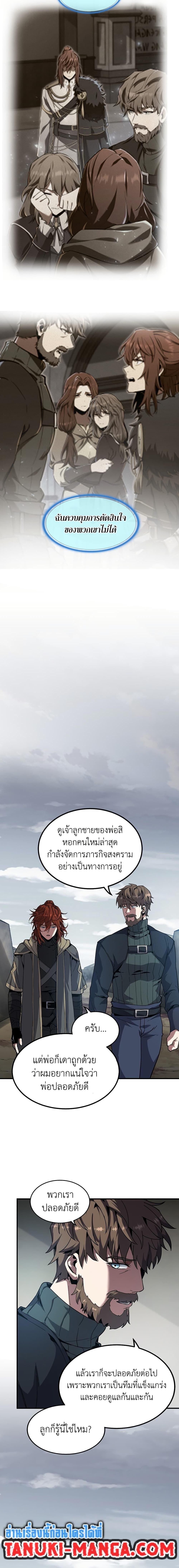 The Beginning After the End - หน้า 10