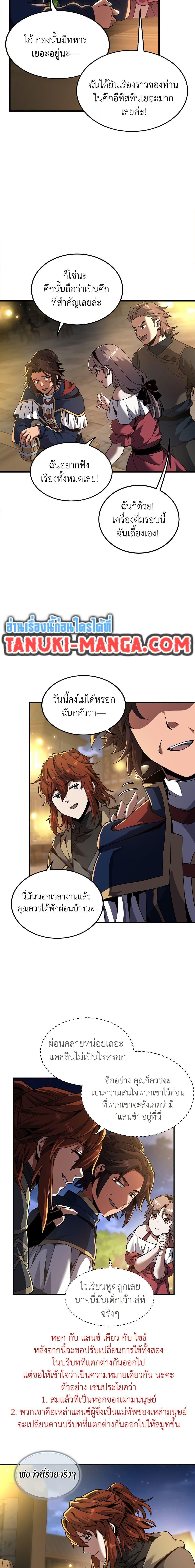 The Beginning After the End - หน้า 10