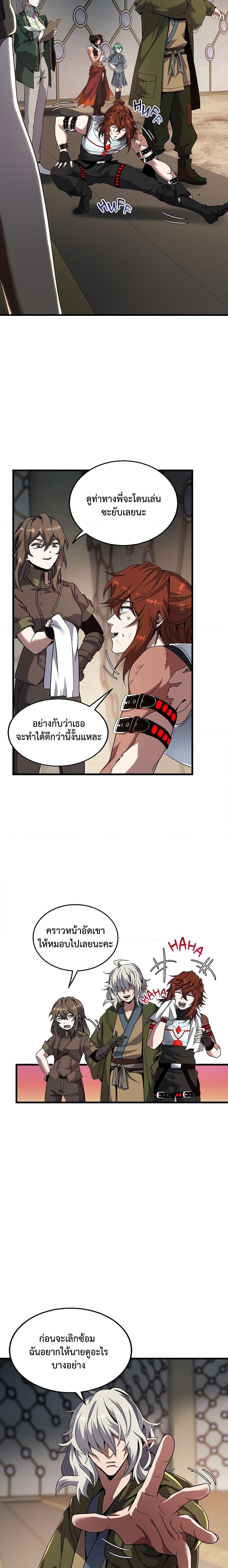 The Beginning After the End - หน้า 4