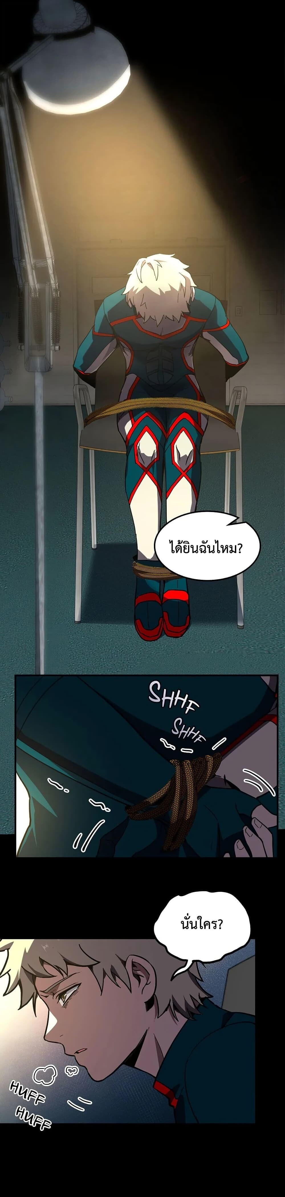 The Beginning After the End - หน้า 28
