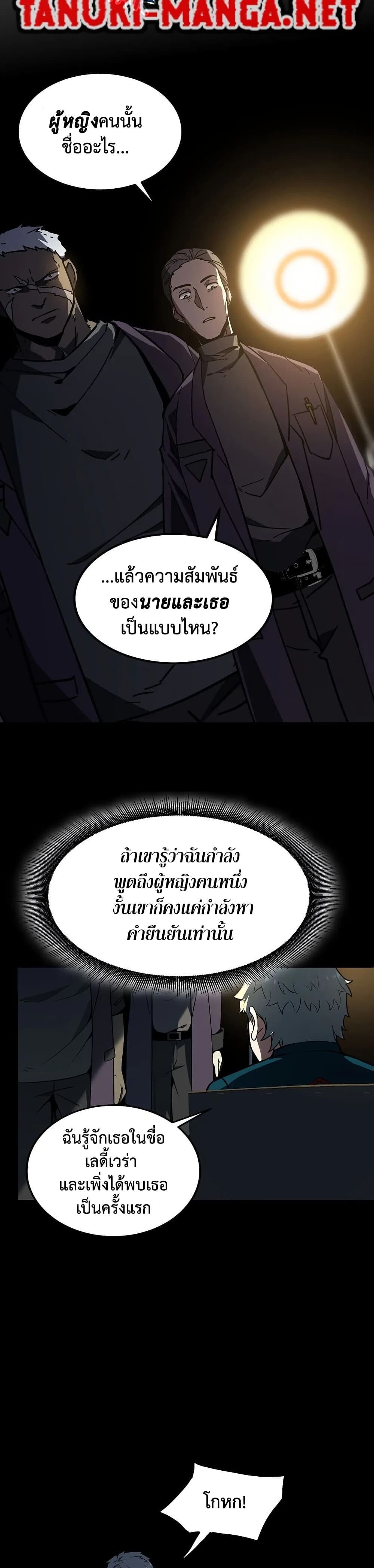 The Beginning After the End - หน้า 31