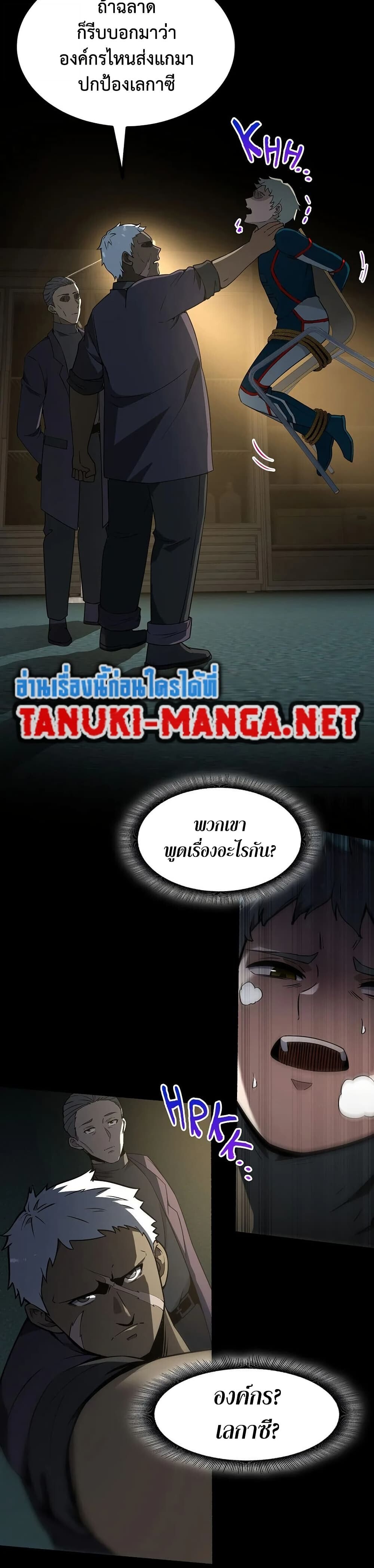 The Beginning After the End - หน้า 33